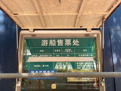 -皇家御河游(紫御湾码头)