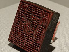 -浙江省博物馆(孤山馆区)