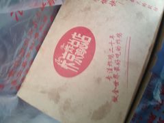 -阿捡忭京炸鸡(韭菜园总店)