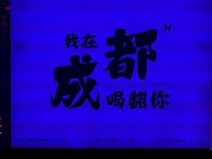 -海乐星KTV(航空路店)