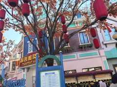 -沈阳方特欢乐世界