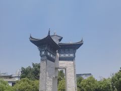 -巍山古城