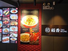 -稻香酒家·35年老字号(侨光店)