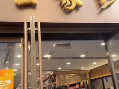 -王家沙点心店(南京西路总店)