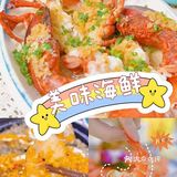 椰梦长廊附近的宝藏海鲜，好吃到哭