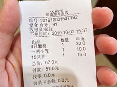 账单-熙盛源(滨湖万达店)