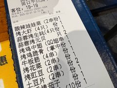 -本色.小马哥烧烤(五一路总店)