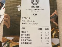 -添好运点心专门店(深水埗店)