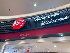 -85度C(南京龙江店)
