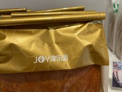 -津乐园(芥园道店)