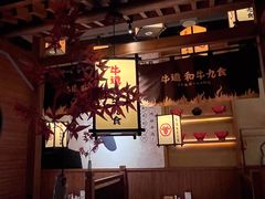 -牛道·和牛九食(市府恒隆广场店)