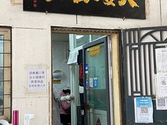 -大姨捞面(新安花园店)