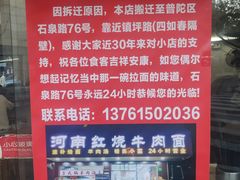 -河南拉面(肇周路店)