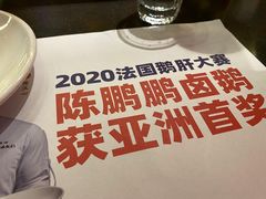 -陈鹏鹏潮汕菜(宝安机场T3航站楼店)