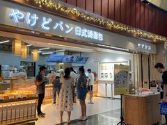 门面-木子木水日式烫面包(世界城光谷店)
