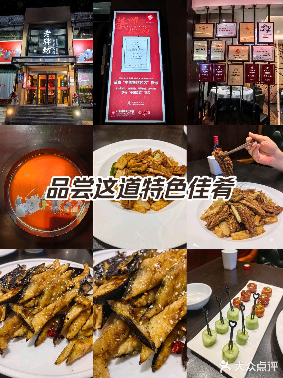 济南|🌻民以食为天的小城故事 - 大众点评吃喝玩乐精选