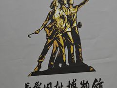 -长影旧址博物馆