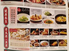 -老太原菜馆(南宫店)