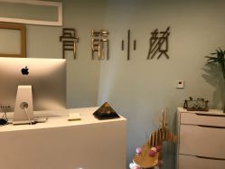 -至臻康妍健康管理中心