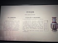-景德镇中国陶瓷博物馆