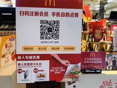 -麦当劳(佛山流行前线店)