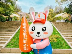 -杭州少年儿童公园