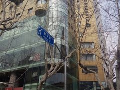 -上海徐家汇天平宾馆