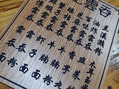 -蓝记云吞(正果店)
