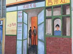-河北村民俗体验园