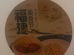 -金鼎轩(阜成门店)