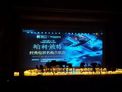 -厦门歌舞剧院
