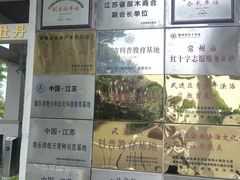 -嬉乐湾休闲旅游区