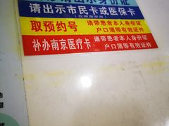 -中国医学科学院皮肤病医院