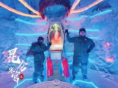 -E+有冰工厂·昆仑寒宫2(五角场店)