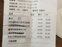 账单-娜娜家•Nana’Garden (福州道店)