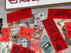 -方铲铲·成都板凳面(滨江银泰店)