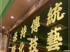 -肥小福·烧鹅专门店(环宇荟店)