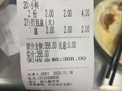 -郭记原生态烤羊腿(长宁路店)