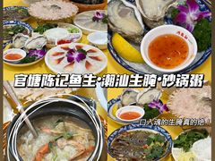 -官塘陈记鱼生·潮汕砂锅粥·牛肉火锅(潮枫路总店)