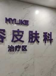 -厦门美莱整形美容医院