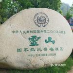 -灵山