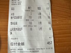 -老吉士(环贸iapm店)