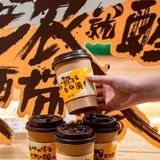 麦咖啡☕️新宠