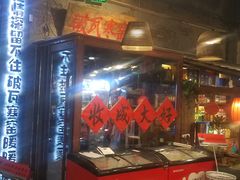 -破瓦寒窑·地摊烤羊排