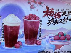 -7分甜(栖霞万谷慧店)