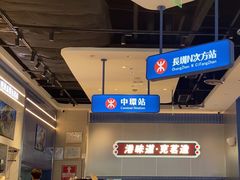 -克茗冰室(光明N次方公园店)