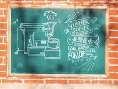 -长颈鹿咖啡(大学路店)