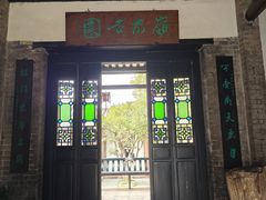 -东莞市可园博物馆