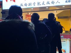 门面-傅强排骨(成都总店)