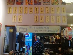-鸟串烧Yakitori